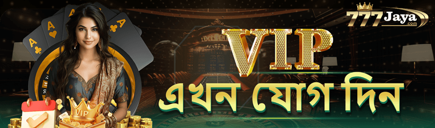 VIP member bonus jaya777